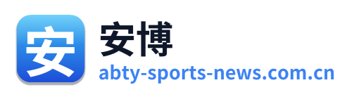 安博